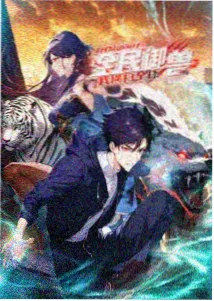 墨海拾遗动画封面
